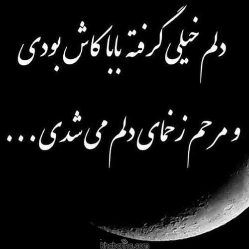 جملات غمگین مرگ