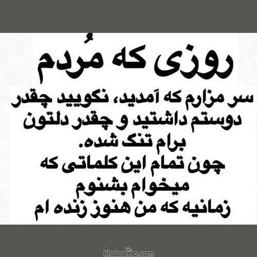 جملات غمگین مرگ