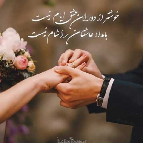جملات تبریک ازدواج برادر