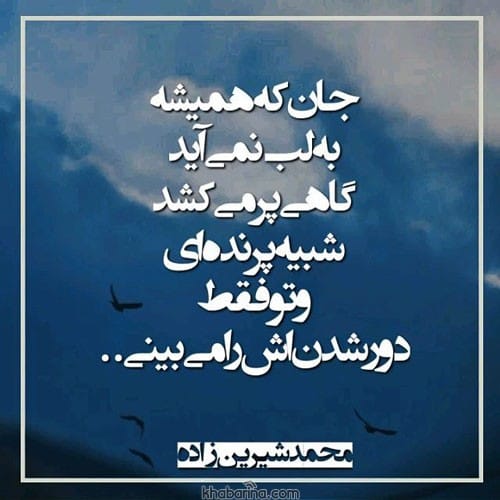 متن درباره پرواز