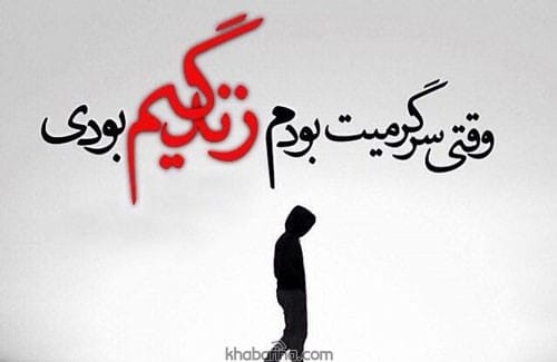 متن عاشقانه گریه دار