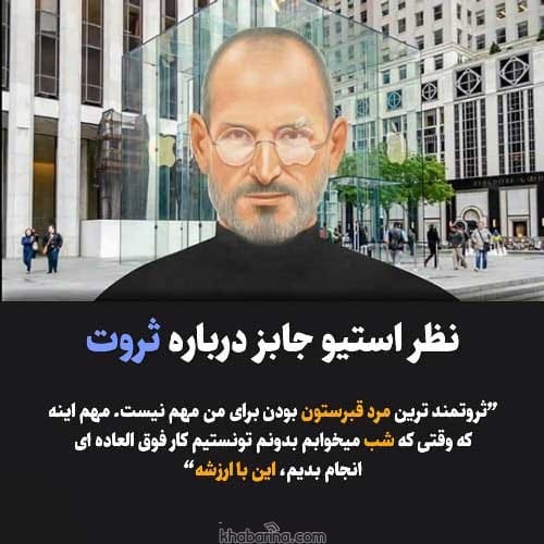 متن درباره پولدار شدن