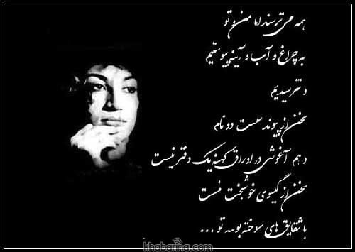 شعر نو عاشقانه