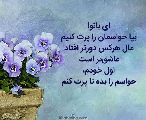 شعر نو عاشقانه