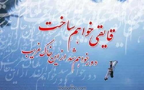 شعر نو عاشقانه