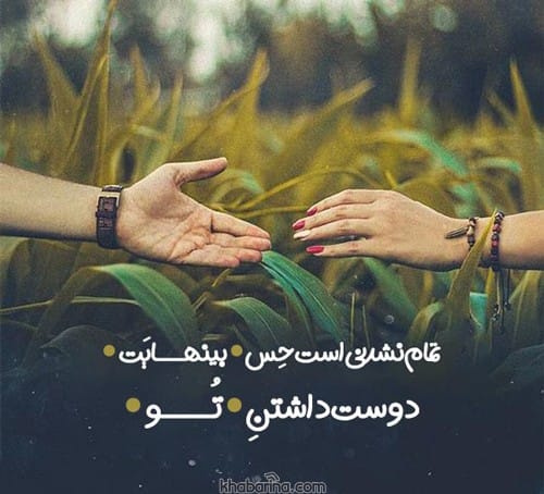 جملات احساسی و عاشقانه کردی
