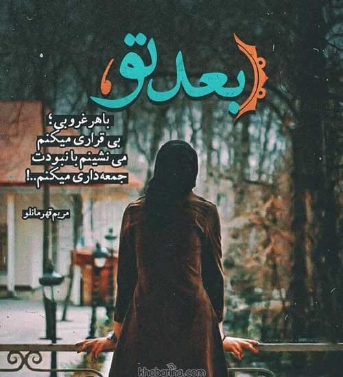 جملات غمگین بی قراری
