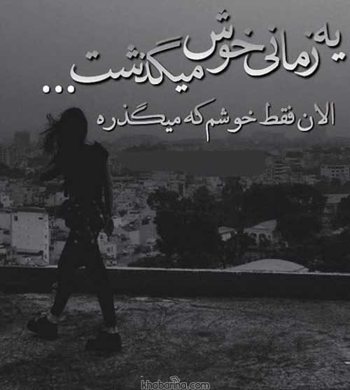 جملات غمگین بی قراری