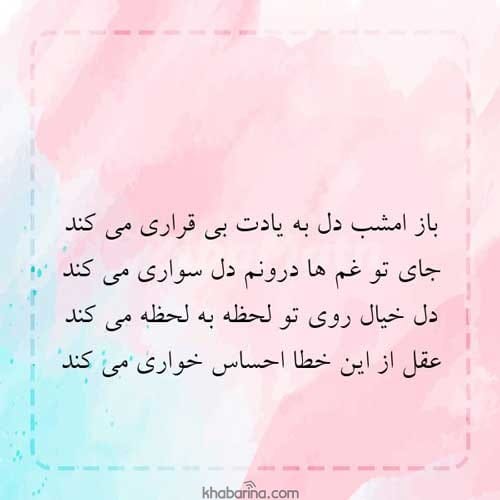جملات غمگین بی قراری