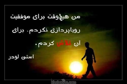متن انگیزشی موفقیت دخترانه