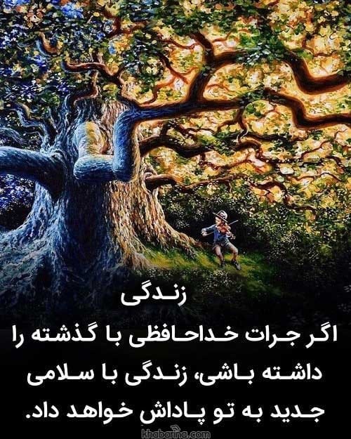 متن انگیزشی موفقیت دخترانه