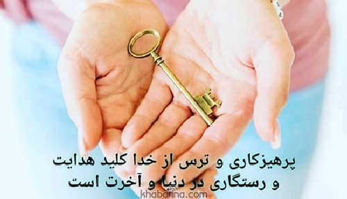 عکس پروفایل مذهبی خدایی