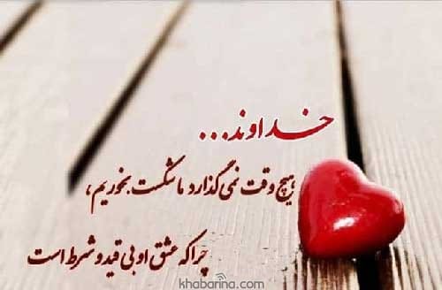 عکس پروفایل مذهبی خدایی