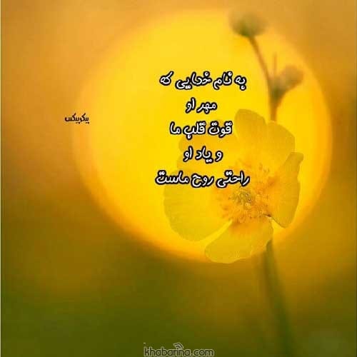 عکس پروفایل مذهبی خدایی