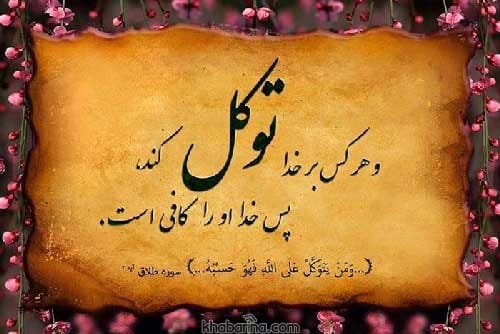 عکس پروفایل مذهبی خدایی