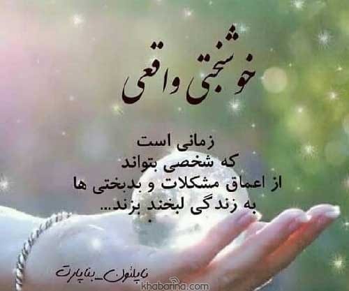 عکس پروفایل مذهبی خدایی + عکس نوشته مذهبی درباره خدا حرف روز
