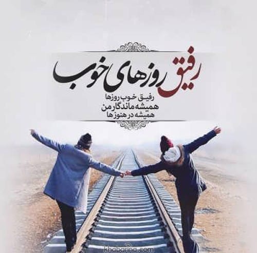 متن درباره روز خوب + عکس نوشته درباره روزهای خوب حرف روز