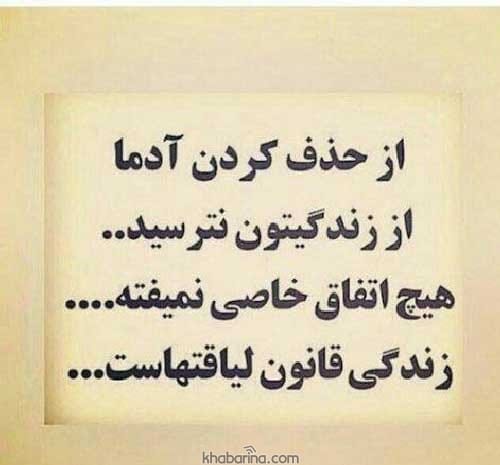 متن درباره لیاقت آدم