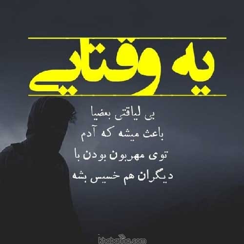 متن درباره لیاقت آدم
