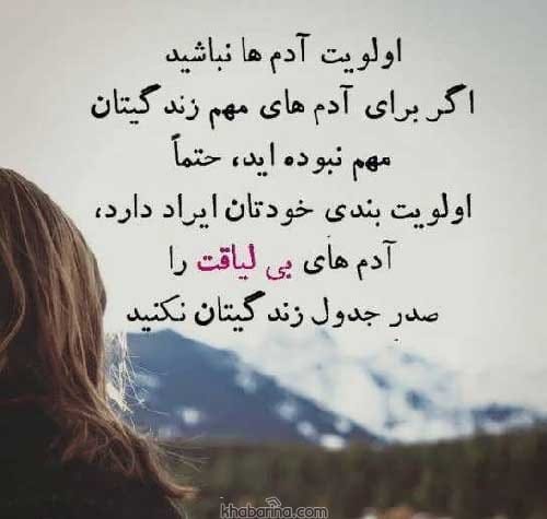 متن درباره لیاقت آدم