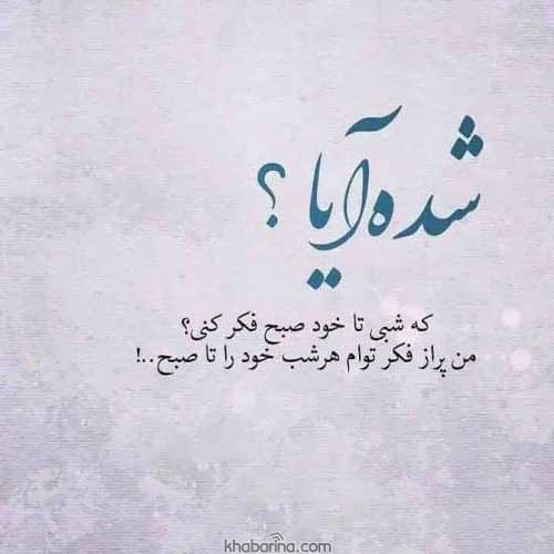 عکس نوشته اشعار عاشقانه