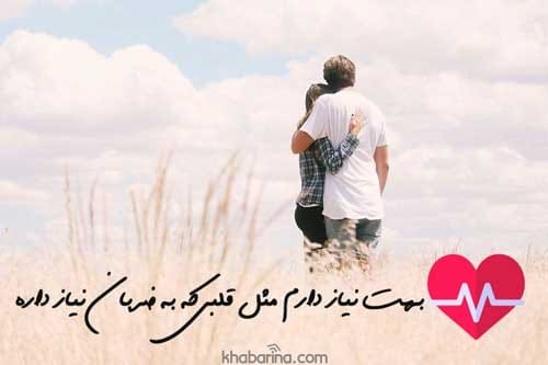 دلنوشته عاشقانه برای همسرم