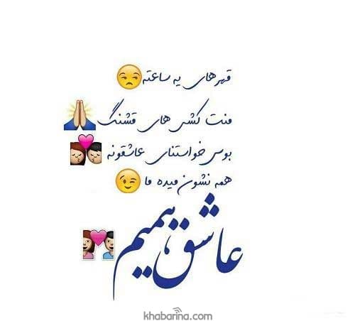 جملات زیبا برای آشتی