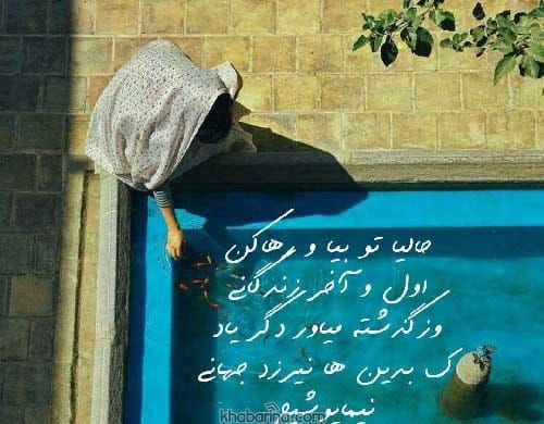 شعرهای زیبا و قشنگ