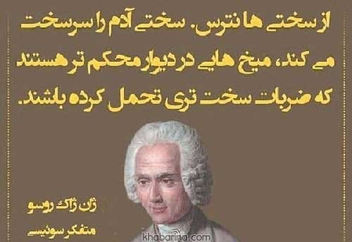 جملات غمگین سختی کشیدن