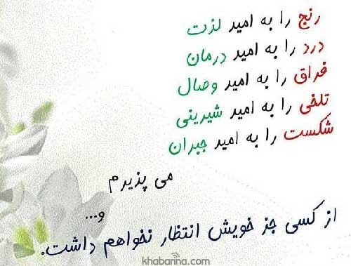 جملات غمگین سختی کشیدن