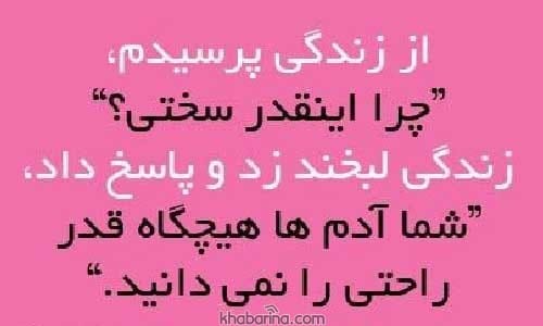 جملات غمگین سختی کشیدن