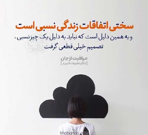 جملات غمگین سختی کشیدن