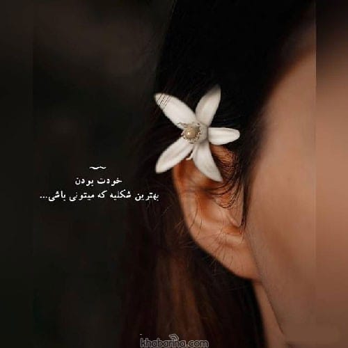عکس پروفایل تیکه دار