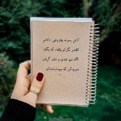 عکس پروفایل تیکه دار