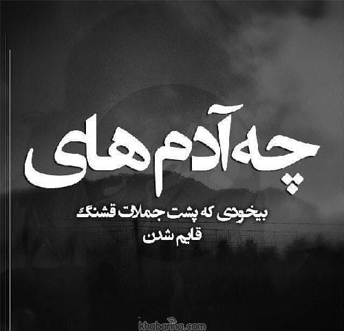 عکس پروفایل تیکه دار