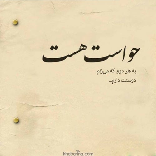 عکس پروفایل تیکه دار