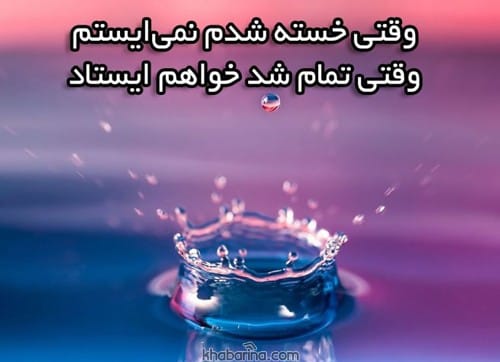 جملات انگیزشی اعتماد به نفس