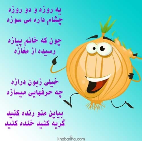 اشعار کودکانه زیبا