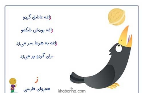 اشعار کودکانه زیبا