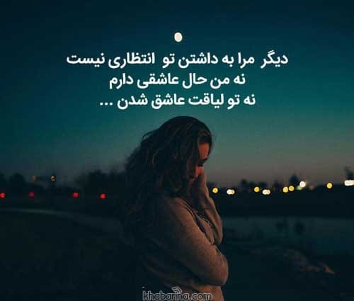 متن درباره عاشق شدن