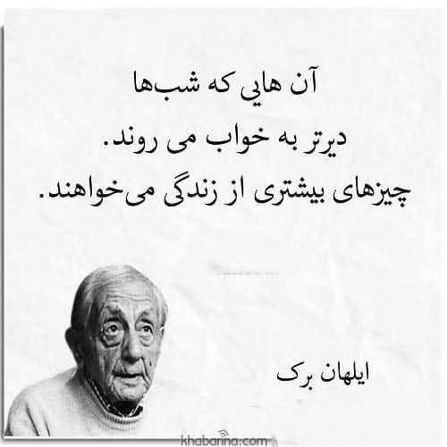 اشعار آموزنده بزرگان