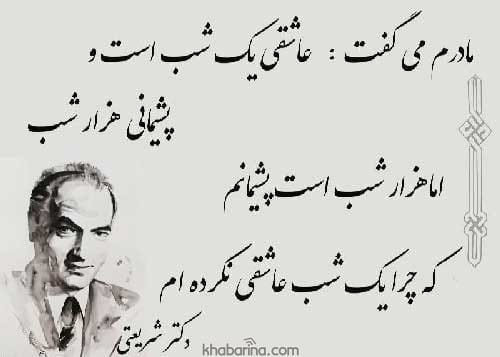 اشعار آموزنده بزرگان