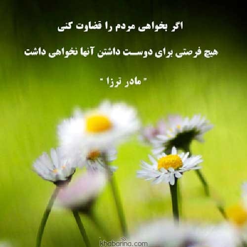 اشعار آموزنده بزرگان