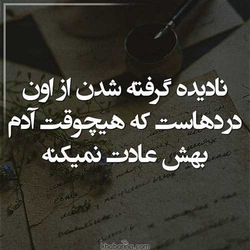 متن نادیده گرفتن همسر