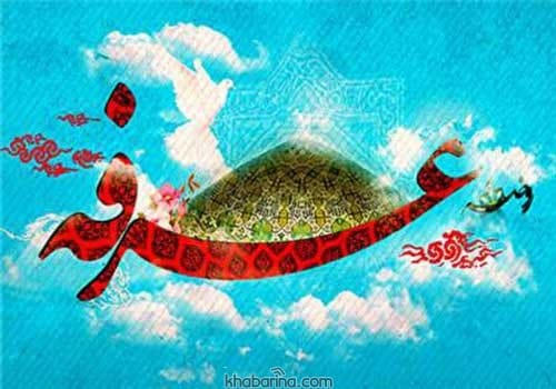 عکس نوشته تبریک روز عرفه