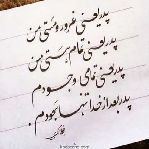 متن غمگین درباره مرگم