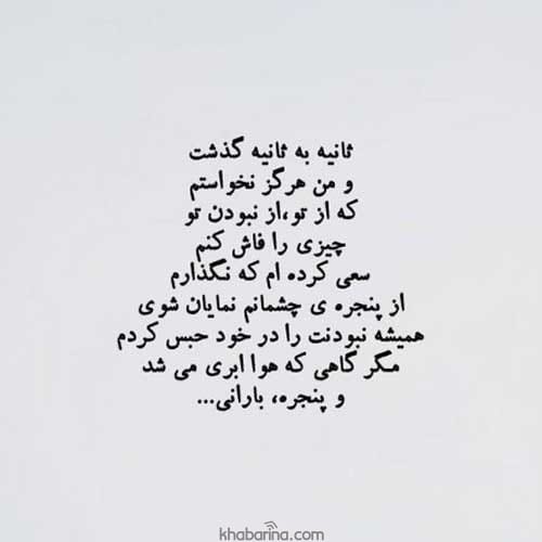 دلنوشته غمگین تکان دهنده