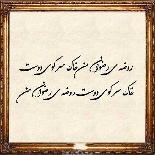 اشعار کوتاه درباره دوستی
