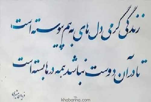 اشعار کوتاه درباره دوستی