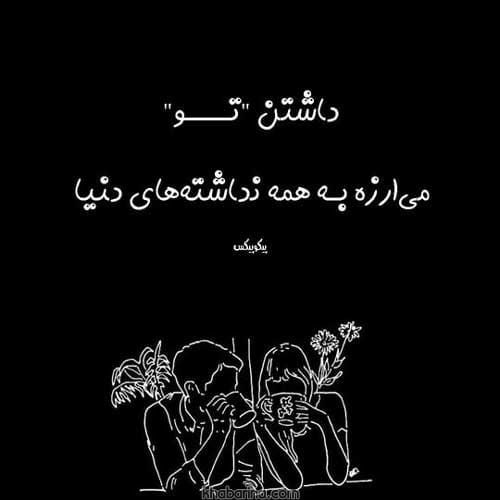 عکس پروفایل رمانتیک